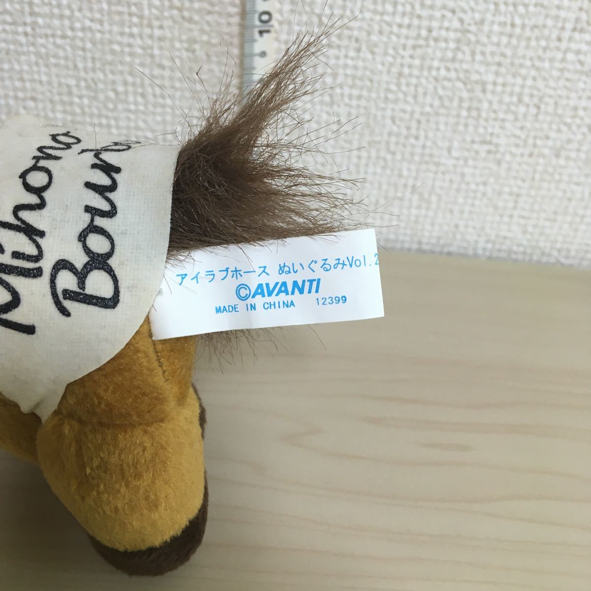 JRA競馬アイドルホース　ぬいぐるみAVANTI ミホノブルボン、白馬ぬいぐるみ2個セット