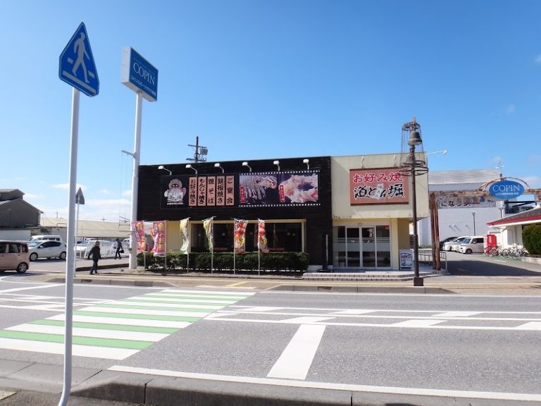 お好み焼 道とん堀 彦根ベルロード店－まるかじり！しが