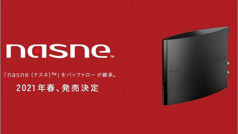 新型「nasne(ナスネ)が販売2021年復活！購入方法について紹介！2021 